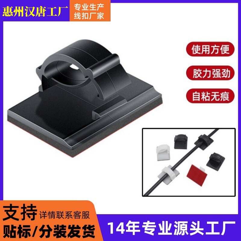 Wcc2 Self-Adhesive Cable Clips for Dash Cam Wiring, Nylon Wire Organizers, Plastic Fasteners