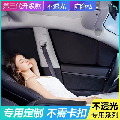 Car Sunshade, Special Car-Specific Sun Protection and Blackout Curtains for Side Windows, Privacy Protection, Non-Transparent Side Window Front Shield