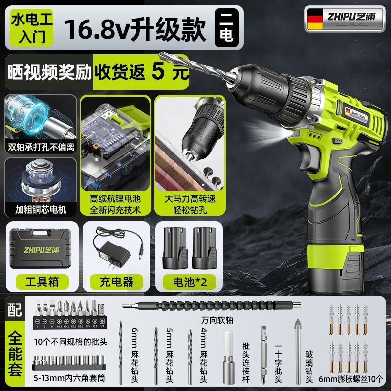 168v 업그레이드 모델 [배관공 입문] 배터리 2개와 충전기 1개