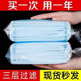 Separate Packaging Mask Disposable Three-layer Thickened Protective Dust-proof and Sun-proof Ventilation Mask for Adult Male and Female Students