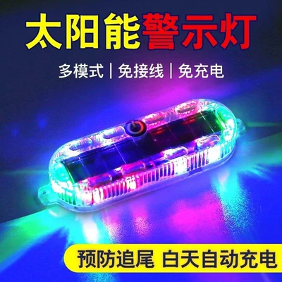 Car, Motorcycle, Electric Vehicle Anti-Rear Collision Solar Warning Light, No-Wiring Width Indicator Led Light, Foreign Trade Wholesale