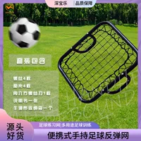 Bouncing Net портативная сеть отскока портативная мобильная сеть мяч Agile Net Football Football Net Оптовая портативная тренировочная сеть