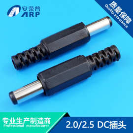 焊接式DC插头5.5*2.0MM 5.5*2.5MM 14MM焊接DC公头 DC头电源插头