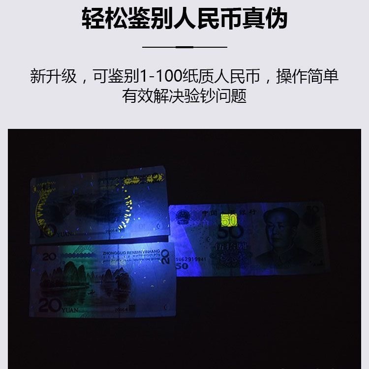 紫色光紙幣検出ランプ uv365 蛍光剤検出猫苔ランプ野菜検出ランプ充電式懐中電灯小型|undefined