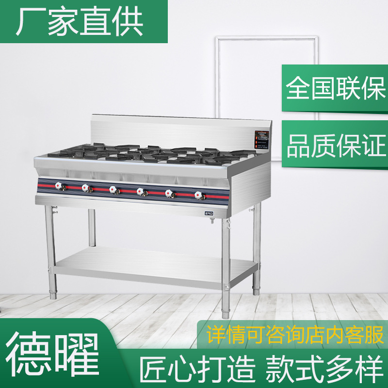 商用不锈钢煲仔炉四六八眼文火炉天燃气灶具多头猛火煤气灶砂锅灶
