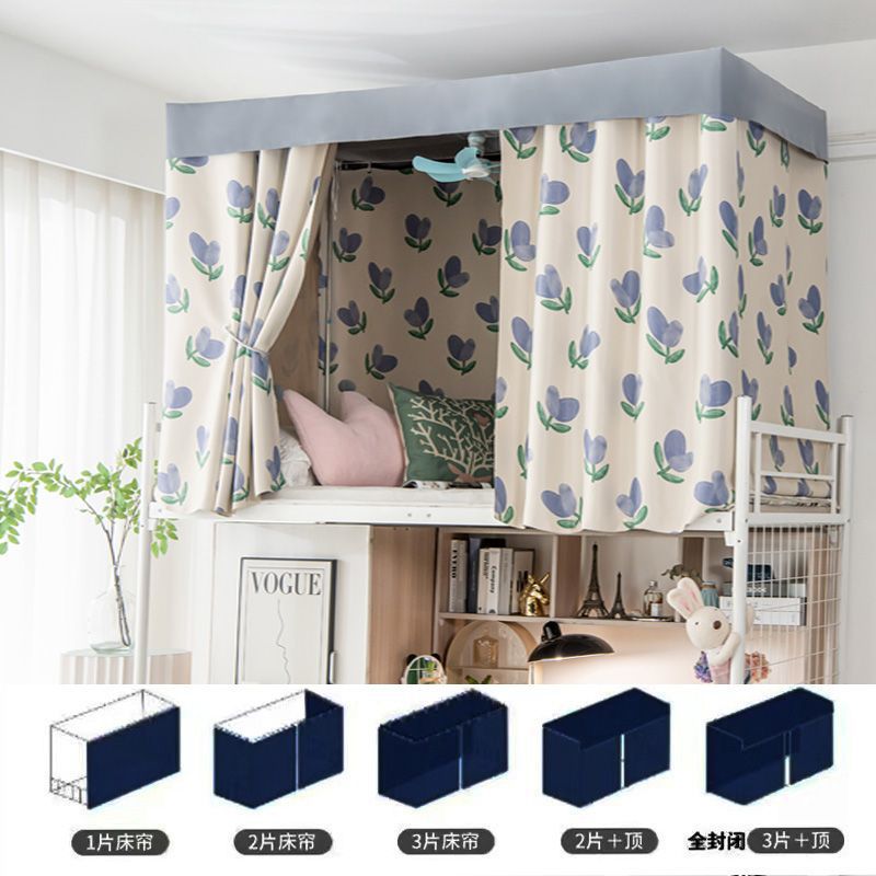 Student Blackout Bed Curtain Dormitory Dormitory Bunk Bed Breathable Bed Curtain Bed Surround Boys and Girls Anti-Mosquito Net Dust Curtain Complete Set