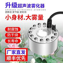 小型造雾器鱼缸雾化加湿器喷雾器起雾器假山盆景水池水彩灯雾化头