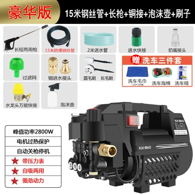 Car washing machine | washing pump adjustable pressure car - luxury-models-15-m-steel-pipe-long-gun-copper-connection-foam-pot-brush