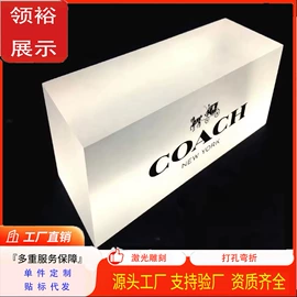 其他有机玻璃;亚克力加工;台卡