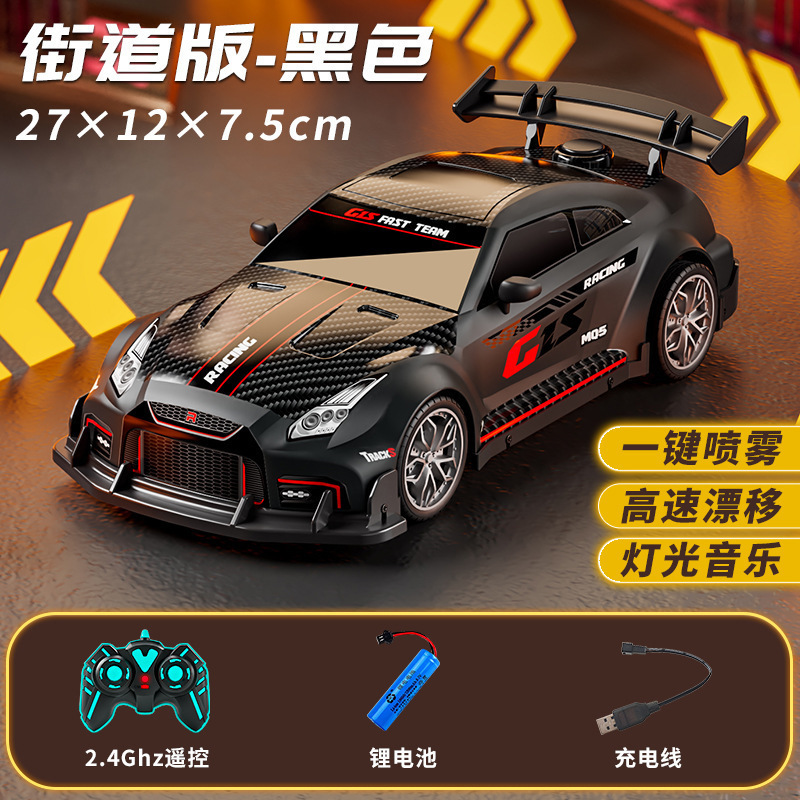 国境を越えた高速リモートコントロールカー GTR レーシングドリフト四輪駆動レーシングシミュレーションスポーツカーライトスプレードリフトラジコンカー|undefined
