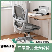 电脑椅久坐舒适办公椅靠背转椅职员人体工学椅员工透气椅