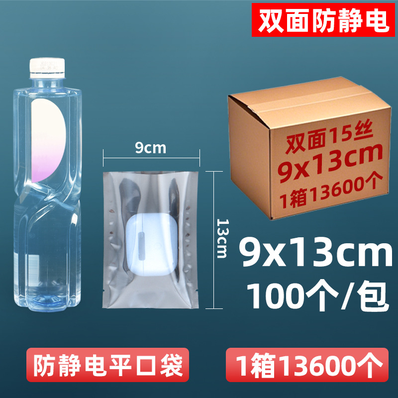 Bolsa antiestática personalizada bolsa estática de boca plana bolsa protectora de cierre automático placa base disco duro bolsa led placa pcb bolsa estática