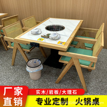 火锅桌子电磁炉一体长方形不锈钢烤肉桌商用串串火锅桌桌椅组合