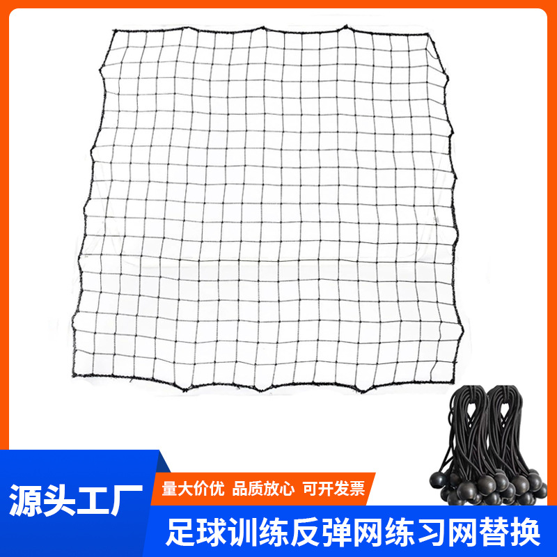 Outdoor Football Training Rebound Net Practice Net Replacement Practice Rebound Gate Soccer Shooting Multi-Purpose Net