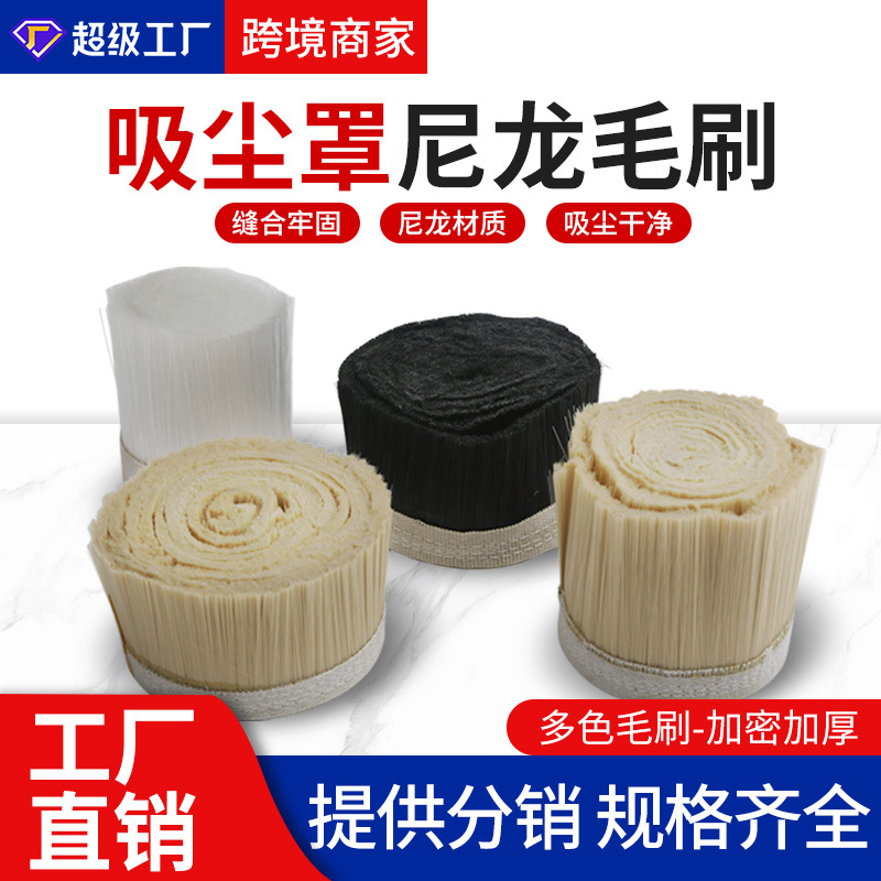 Industrial a prueba de polvo cepillo máquina herramienta cepillo gabinete a prueba de polvo paño cepillo tira al por mayor carpintería grabado máquina cubierta de polvo cepillo