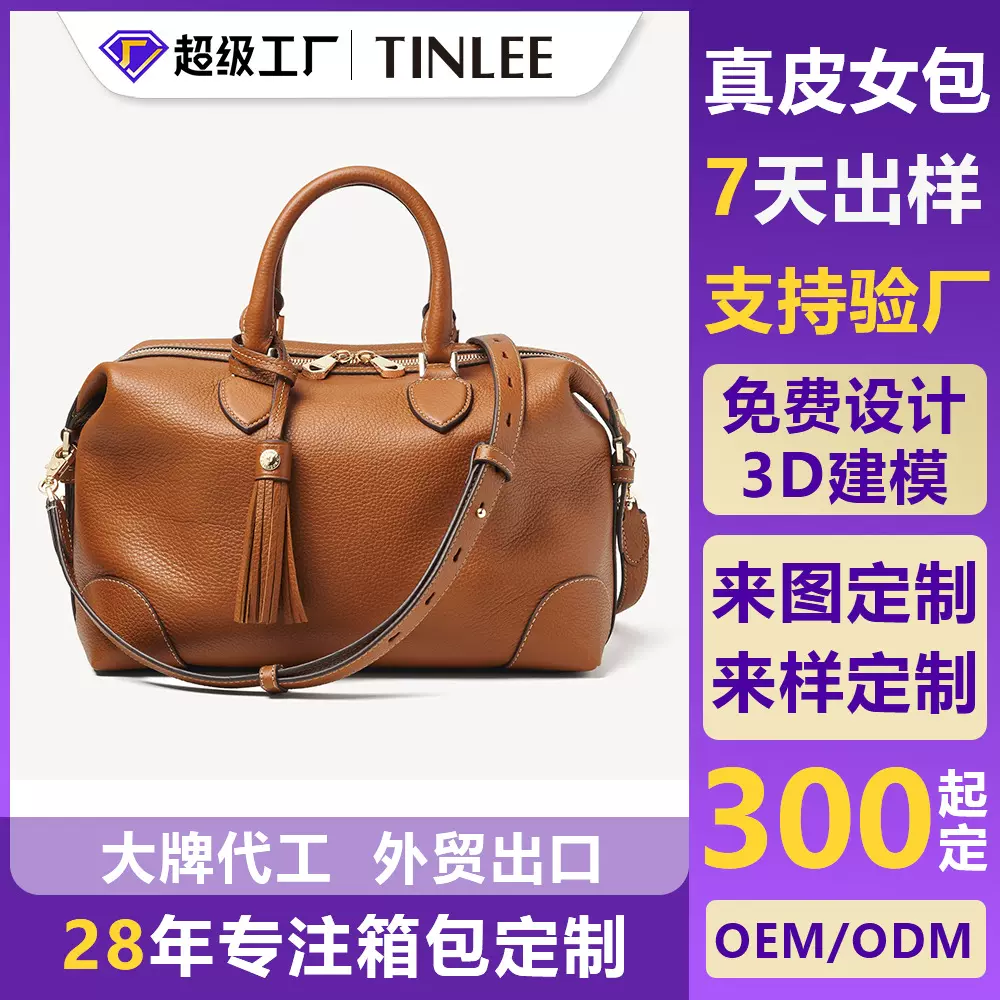 定制真皮波士顿包大容量手提医生包皮革斜跨包欧美跨境出口女包