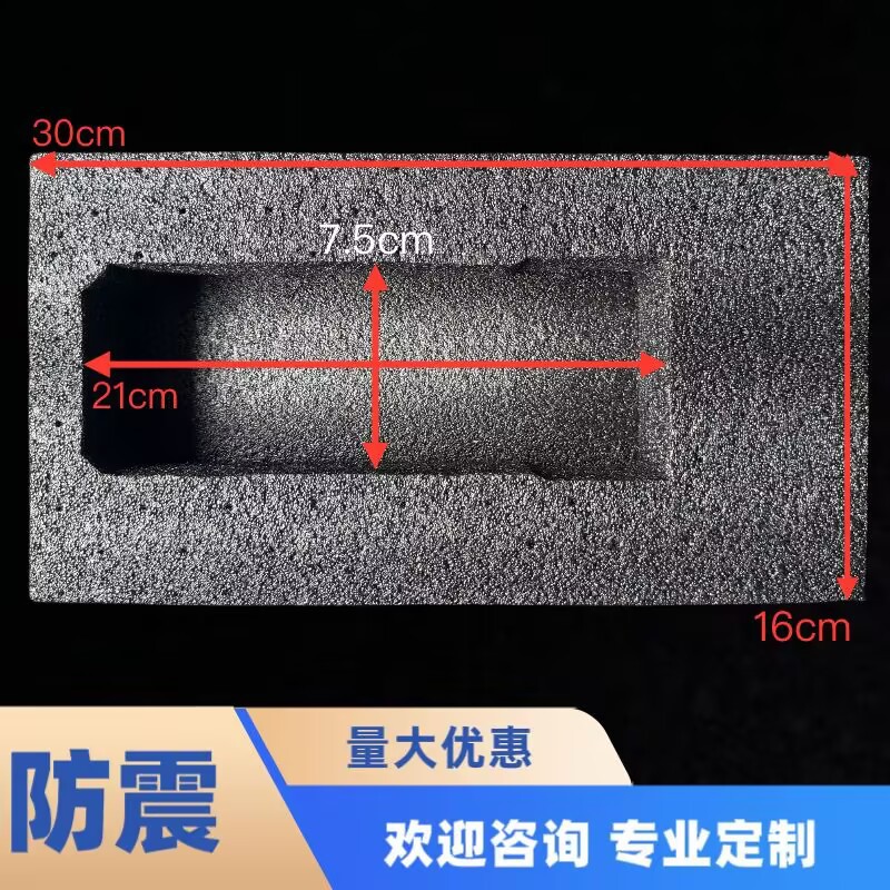 珍珠棉异型保护盒包装快递缓冲防震珍珠棉保护套电子产品内衬盒