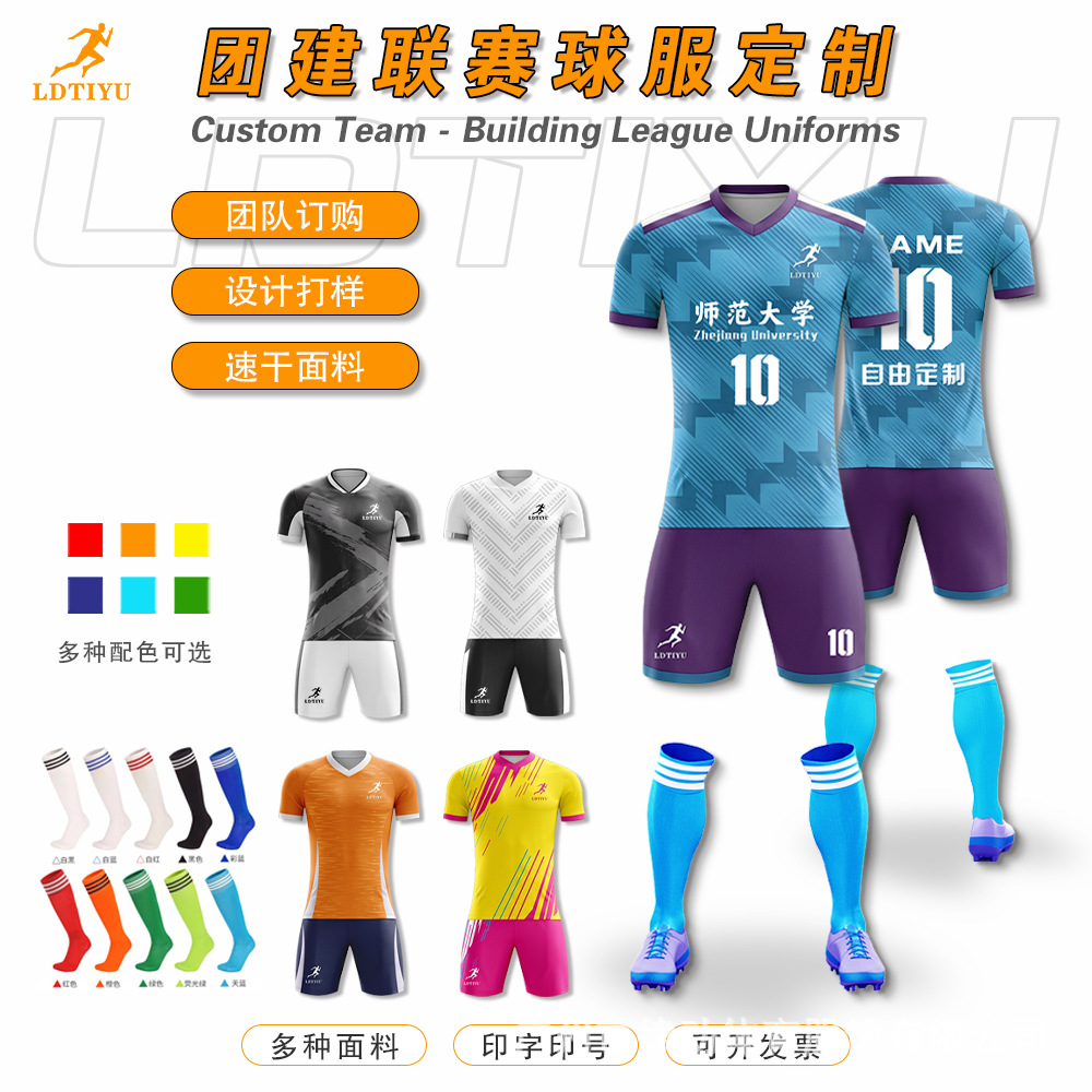 Sublimation printed short-sleeve football jersey set, custom quick-dry jersey for men, training wear, wholesale from the source manufacturer, sportswear
