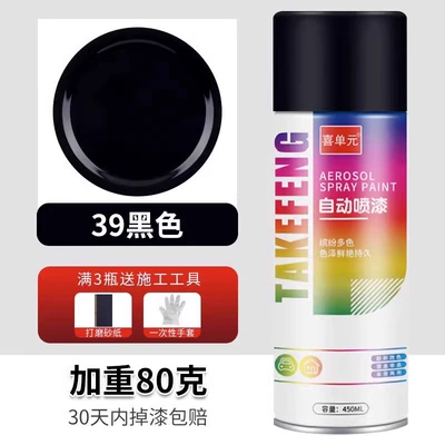 Black self-painting paint that does not fade, rust-proof, for metal car wheels, available in matte black, glossy black, and matte finishes for color modification (Avtomobil boya qələmləri) - glossy-black-450ml-upgraded-with-an-extra-80g