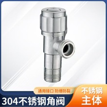 304不锈钢皇冠轮角阀4分马桶热水器冷热进水止水三角阀 厂家批发