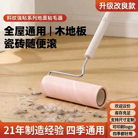 除毛/粘毛器