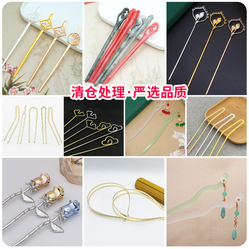 Guofeng hairpin accessories large clearance, exquisite handmade, cost price to take away no longer miss! Guofeng hairpin accessories large clearance, exquisite handmade, cost price to take away no longer miss!