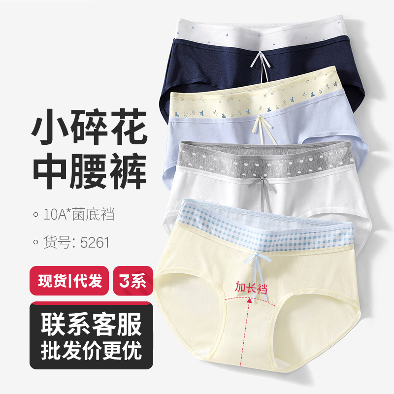 Mid-Waist Pure Cotton Underwear for Women, Antibacterial, Korean Style, Cute, All-Cotton, Extended Inseam, Large Size Triangle Panties for Girls