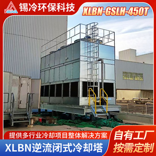 �S�ҹ���XLBN-GSLH-450T�����]ʽ��s�����ΙM��ʽ�]ʽ��ˮ��