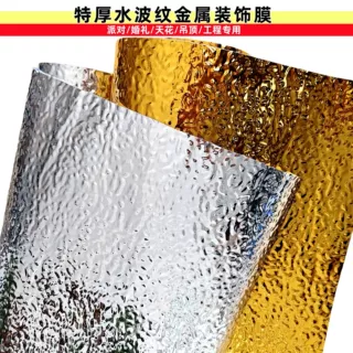 定制仿金属不锈钢水波纹装饰膜防水商铺天花吊顶KTV婚庆金银贴纸