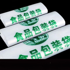 卸売誤版ゴミ袋、特別価格食品プラスチック増粘テイクアウト包装、買い物に便利なプラスチック袋