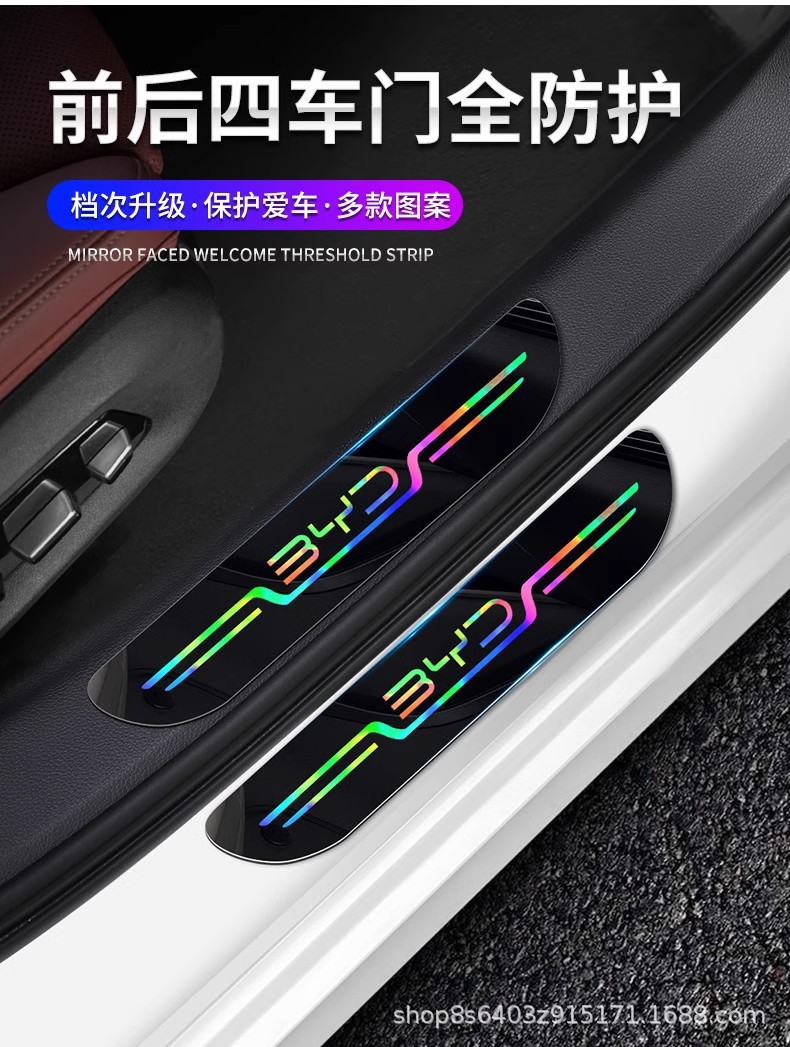 Car Door Sill Protection Strip Acrylic Mirror Laser Welcome Light Pedal Thickened Anti-Scratch Wear-Resistant Strip