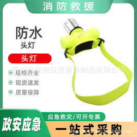 万亿国债防水头灯微型探照水下头戴电筒水域救援应急照明灯