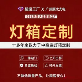 灯箱;广告牌;LED装饰灯