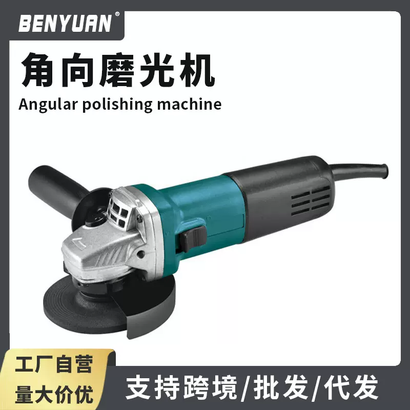 现货家装工程大功率手持插电式角磨机多功能切割机电动角向磨光机