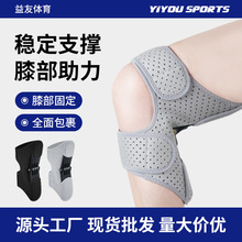 膝盖助力器运动登山关节保护助力护膝深蹲加压支撑可调节助力护具