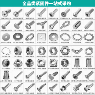 广东螺丝大全 304不锈钢内六角十字沉头平头圆头自攻螺钉螺母批发-阿里巴巴