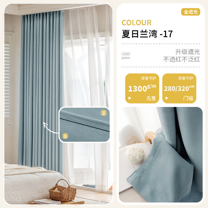 25 nuevos modelos de cortinas de chenilla de doble cara, con el mismo patrón y color, gruesas, de alta opacidad, estilo crema, anchura para puerta doble, sin tonos rojizos.