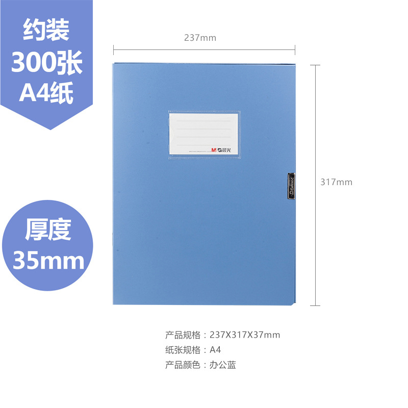 경제적인 A4 파일 상자 ADM95288 진한 파란색 35mm-1개