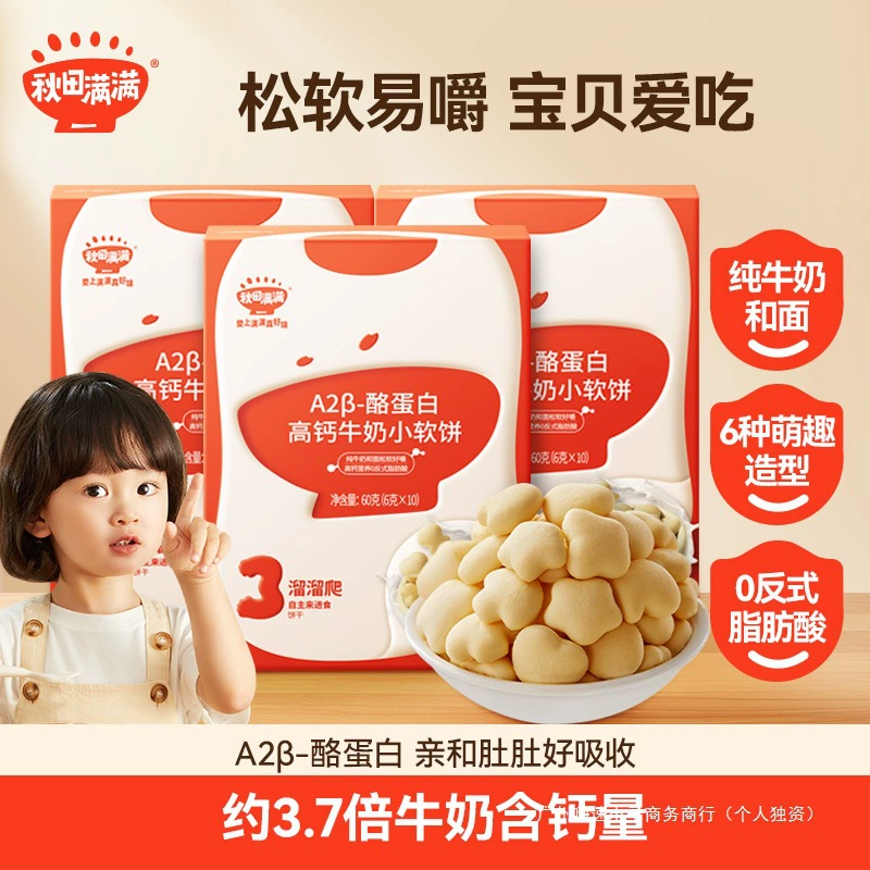 Мягкие печенья Akita Manman с высоким содержанием кальция, без добавления соли, рецепты без добавления детского питания