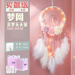 Indian Forest Department Dream Catcher Room Bedside Hanging Decoration Wind Bell Girl's Heart Birthday Gift for Girls to Send to Classmates