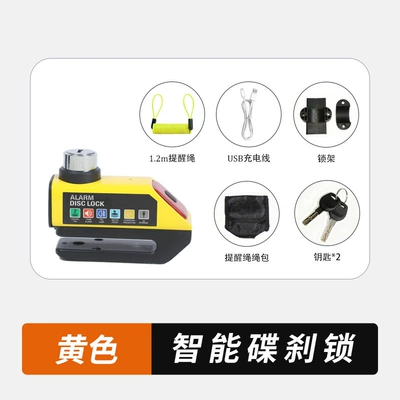 Universal Anti-Theft Lock with High Decibel – Motorcycle Lock - yellow-1418-charging-alert-with-light-disc-brake-lock-accessory-lock-kit-reminder-rope