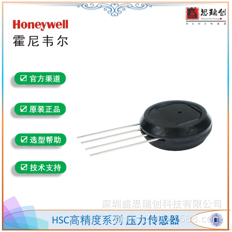 Honeywell HSCSMNN060PGAA5 Датчик давления 0-400kpa HVAC Система Манометр 5V
