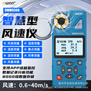 OWON/������OWM5500�ǻ����L�كx�߾����ֳ�ʽ�؝���L��y���x��