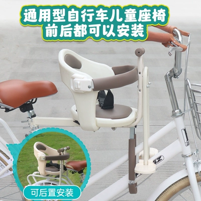 Bikes, and Infant Seats — Electric car child seat