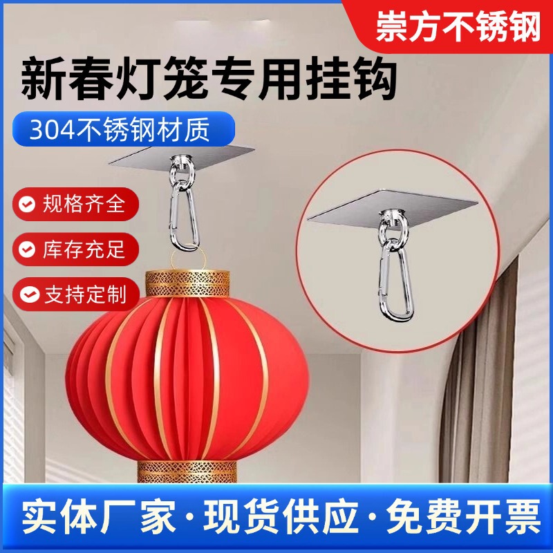 Outdoor Lantern Hanging Hook, No-Drill Stainless Steel, New Model for Spring Festival 2026, Balcony and Entrance Red Lantern Hanging Hook Outdoor Lantern Hanging Hook, No-Drill Stainless Steel, New Model for Spring Festival 2026, Balcony and Entrance Red Lantern Hanging Hook