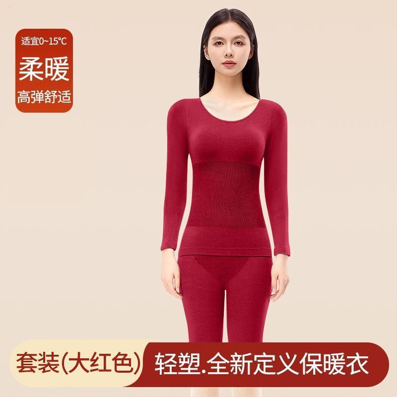 秋冬美体肌底衣无缝保暖内衣套装修身显瘦抗起球外穿打底秋衣秋裤|undefined