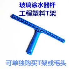 纱窗擦玻璃器玻璃清洁器玻璃毛头涂水器玻璃抹水器擦玻璃器伸缩杆