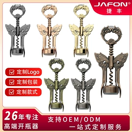 开瓶器;其他酒具;酒瓶塞