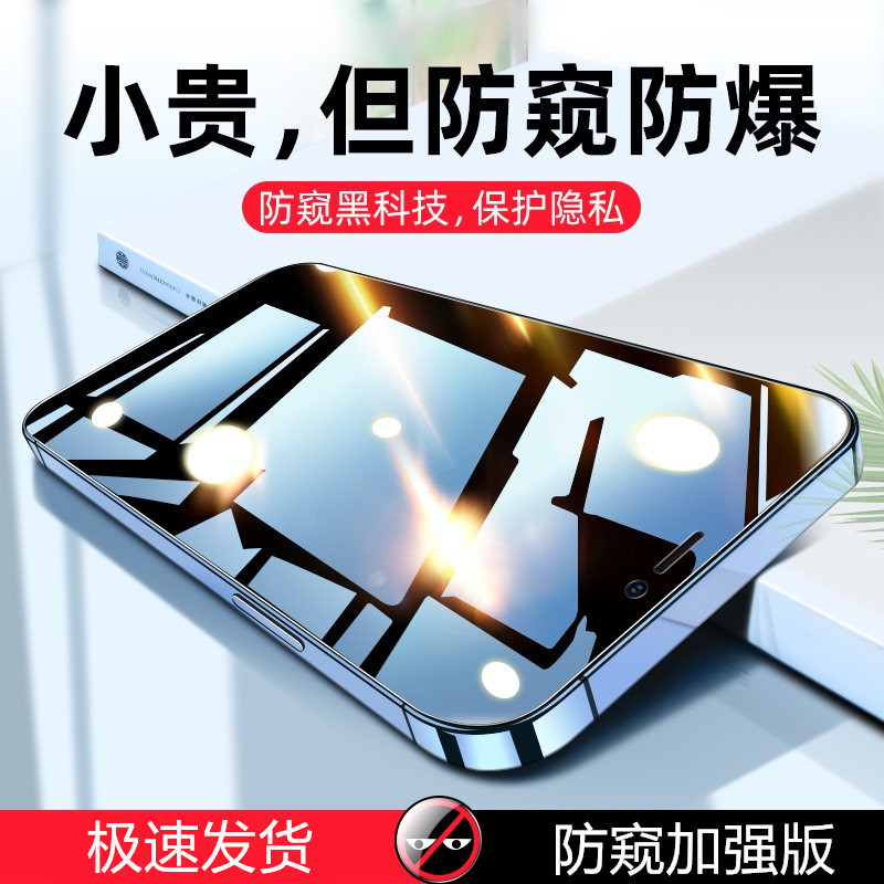 For Apple 8plus Anti-peep Tempered Film iphone7 Full Screen i8 Mobile Phone Film 6splus Film 7p6s Blue Light