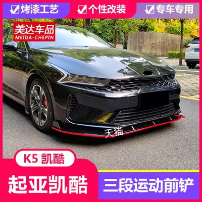 Big Surrounded: K5 Modification Front Bumper